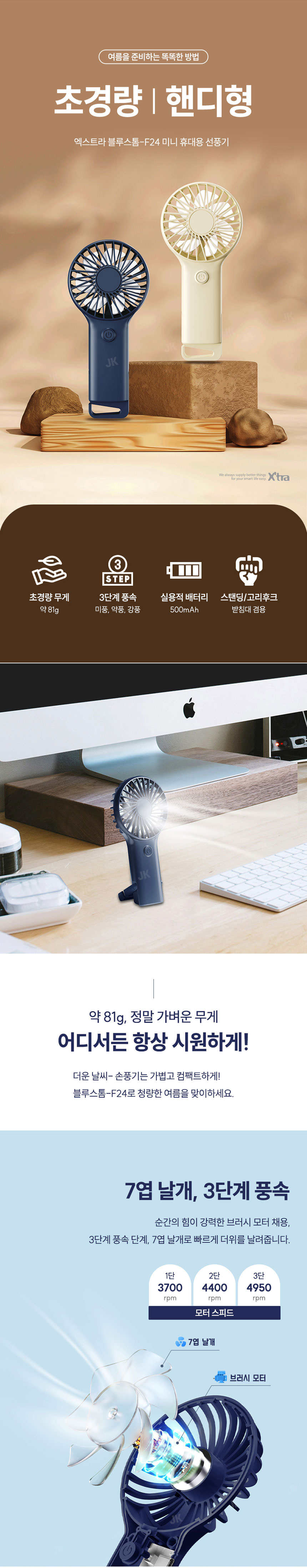 선풍기,손풍기,미니선풍기,핸디형선풍기,걸이형선풍기,탁상용선풍기,휴대용선풍기,손선풍기