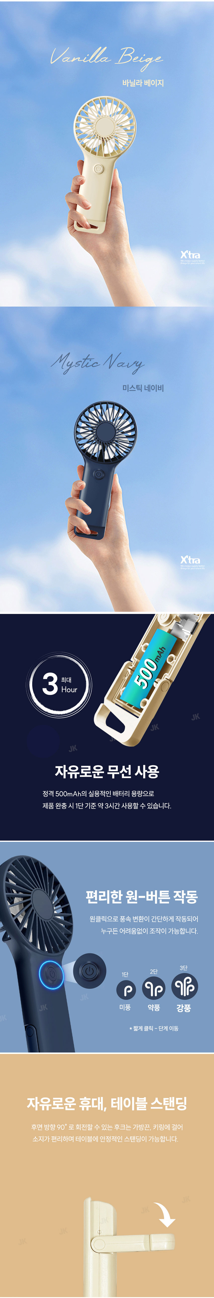 선풍기,손풍기,미니선풍기,핸디형선풍기,걸이형선풍기,탁상용선풍기,휴대용선풍기,손선풍기