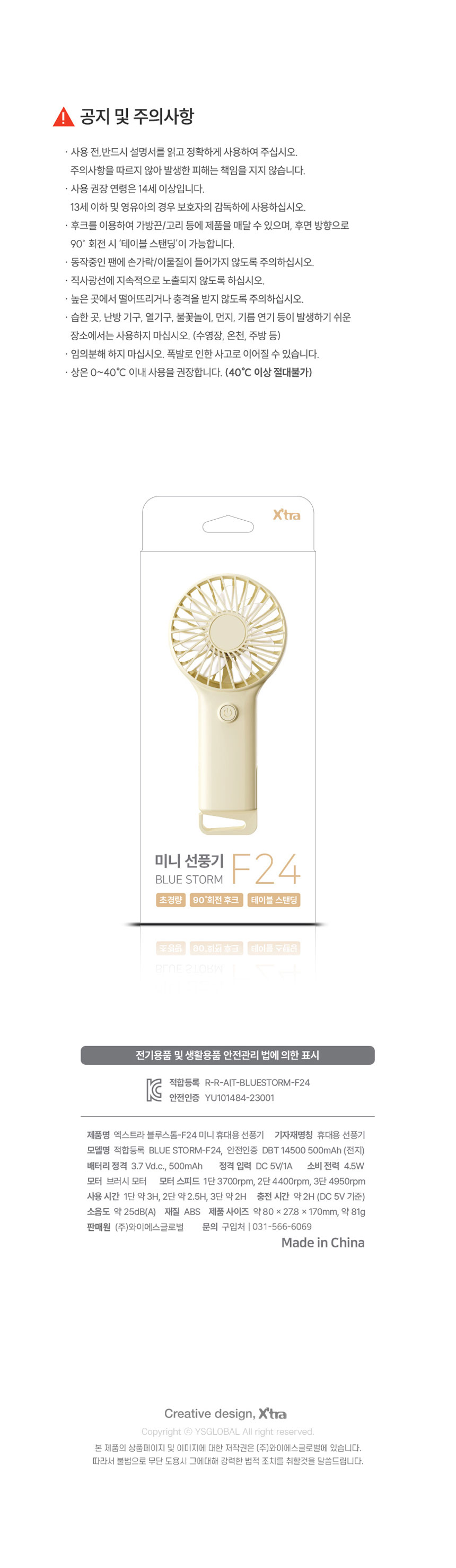 선풍기,손풍기,미니선풍기,핸디형선풍기,걸이형선풍기,탁상용선풍기,휴대용선풍기,손선풍기