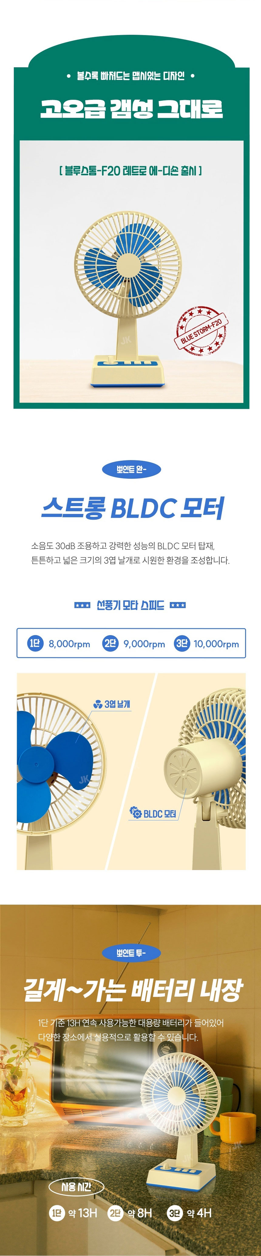 선풍기,레트로선풍기,탁상용선풍기,손풍기,미니선풍기,핸디형선풍기,무선선풍기,벽걸이겸용선풍기,BLDC,휴대용선풍기,손선풍기