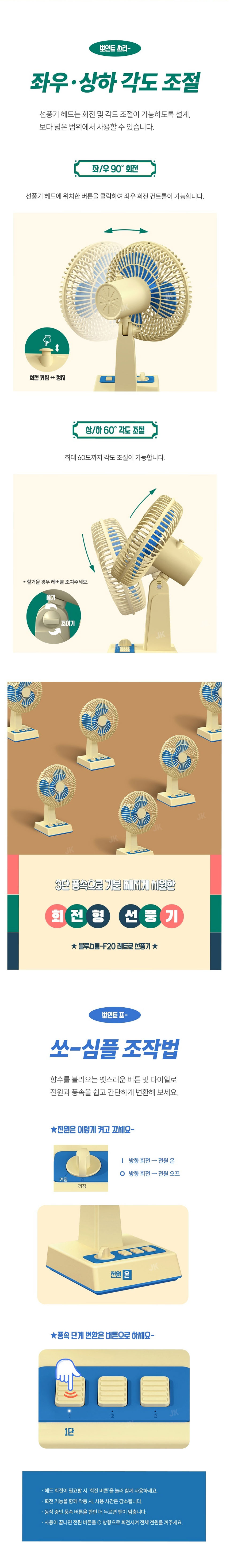 선풍기,레트로선풍기,탁상용선풍기,손풍기,미니선풍기,핸디형선풍기,무선선풍기,벽걸이겸용선풍기,BLDC,휴대용선풍기,손선풍기