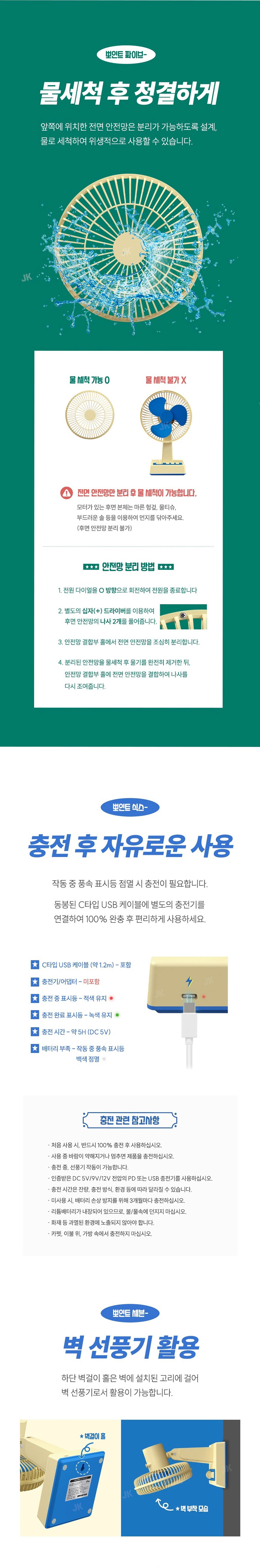 선풍기,레트로선풍기,탁상용선풍기,손풍기,미니선풍기,핸디형선풍기,무선선풍기,벽걸이겸용선풍기,BLDC,휴대용선풍기,손선풍기