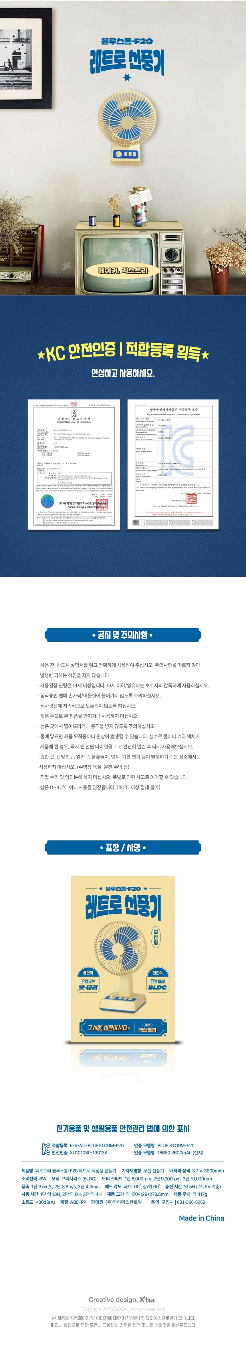 선풍기,레트로선풍기,탁상용선풍기,손풍기,미니선풍기,핸디형선풍기,무선선풍기,벽걸이겸용선풍기,BLDC,휴대용선풍기,손선풍기