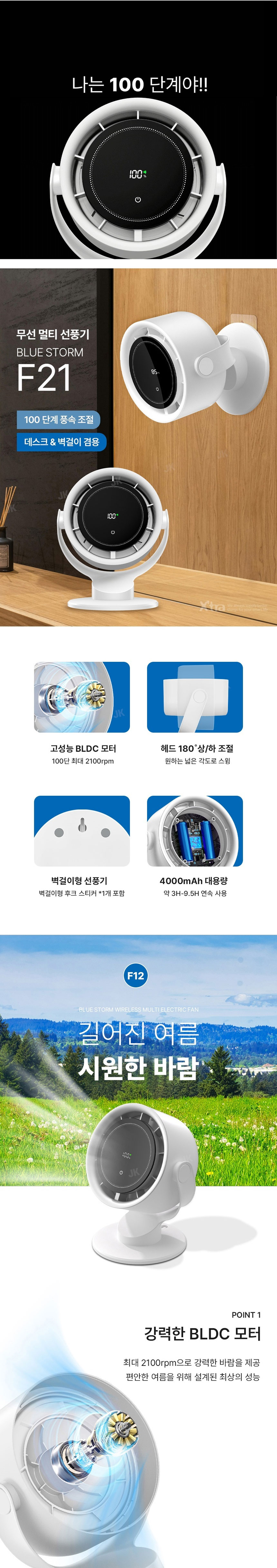선풍기,손풍기,미니선풍기,핸디형선풍기,걸이형선풍기,탁상용선풍기,BLDC,휴대용선풍기,손선풍기