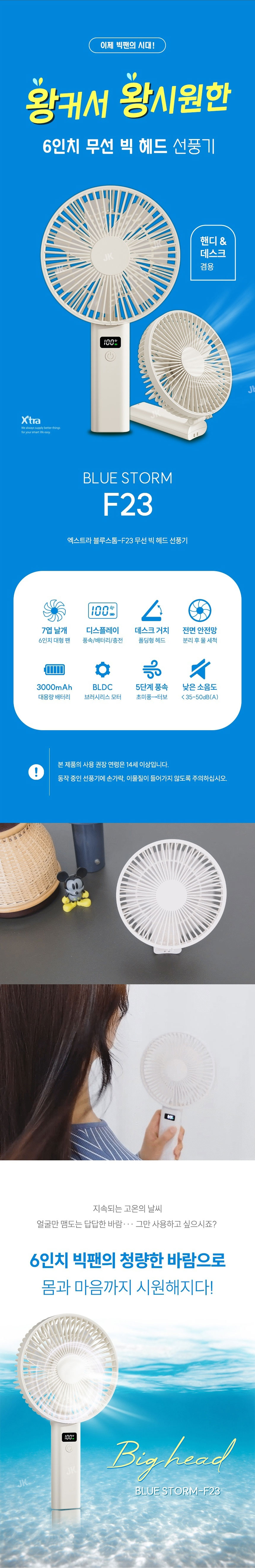 선풍기,손풍기,탁상용선풍기,미니선풍기,접이식선풍기,핸디형선풍기,BLDC,휴대용선풍기,손선풍기