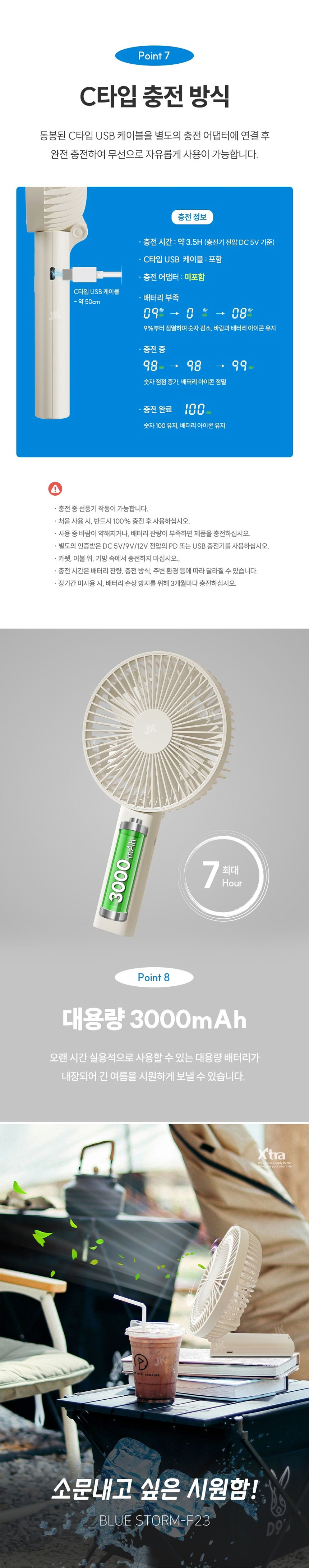 선풍기,손풍기,탁상용선풍기,미니선풍기,접이식선풍기,핸디형선풍기,BLDC,휴대용선풍기,손선풍기