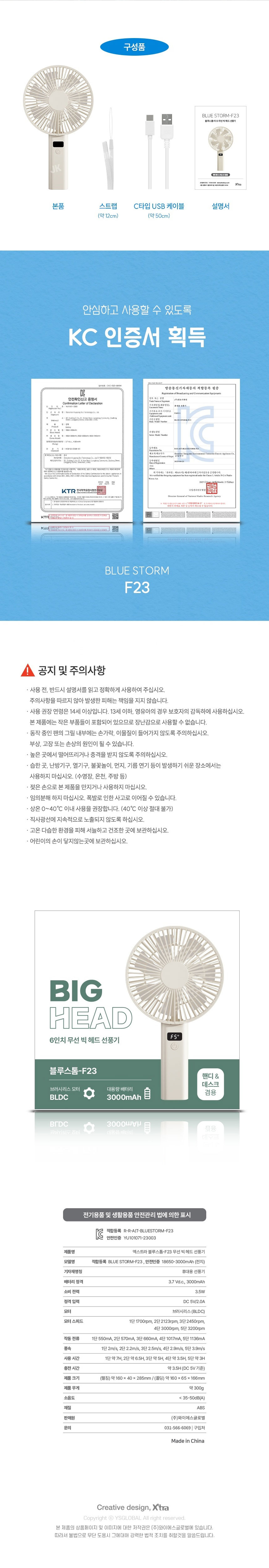 선풍기,손풍기,탁상용선풍기,미니선풍기,접이식선풍기,핸디형선풍기,BLDC,휴대용선풍기,손선풍기