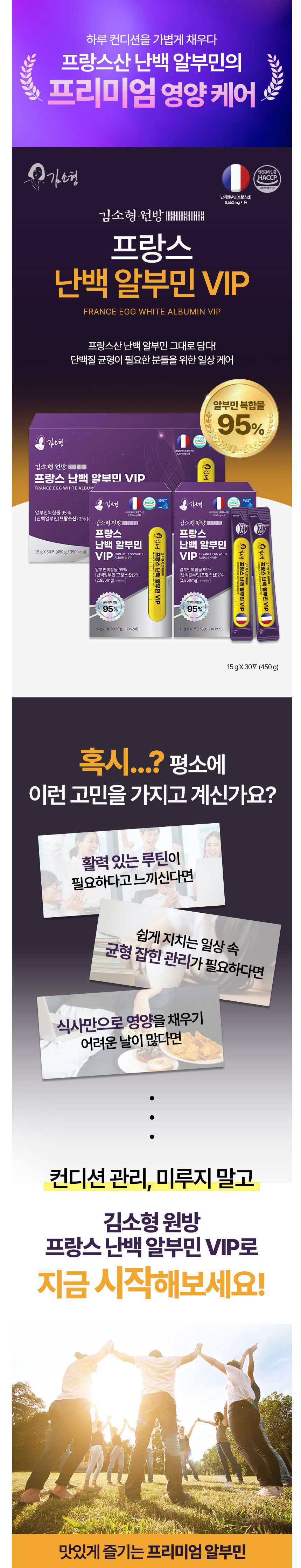 알부민영양제,난백알부빈,혈장알부민,김소형알부민,단백질균형,액상알부민