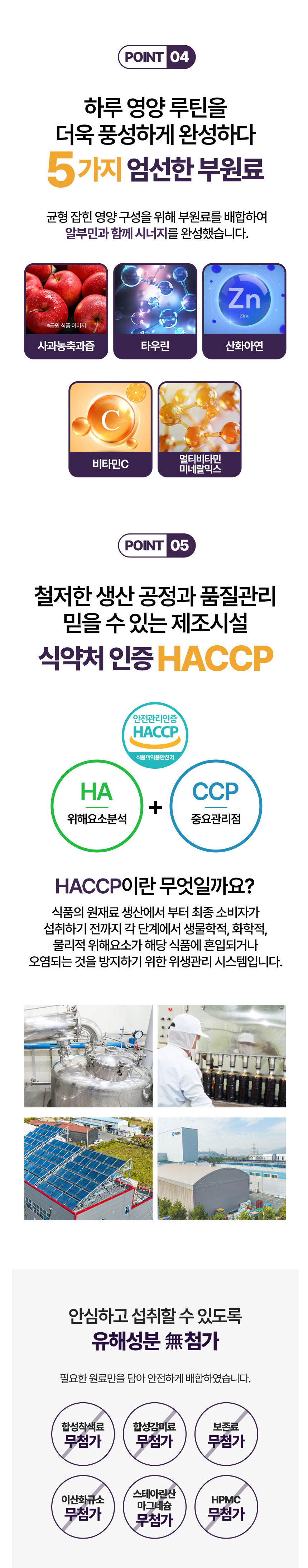 알부민영양제,난백알부빈,혈장알부민,김소형알부민,단백질균형,액상알부민