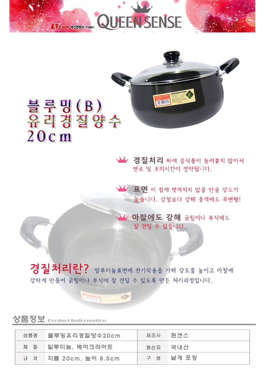 퀸센스,냄비,양수냄비,편수냄비,코팅냄비,경질코팅냄비
