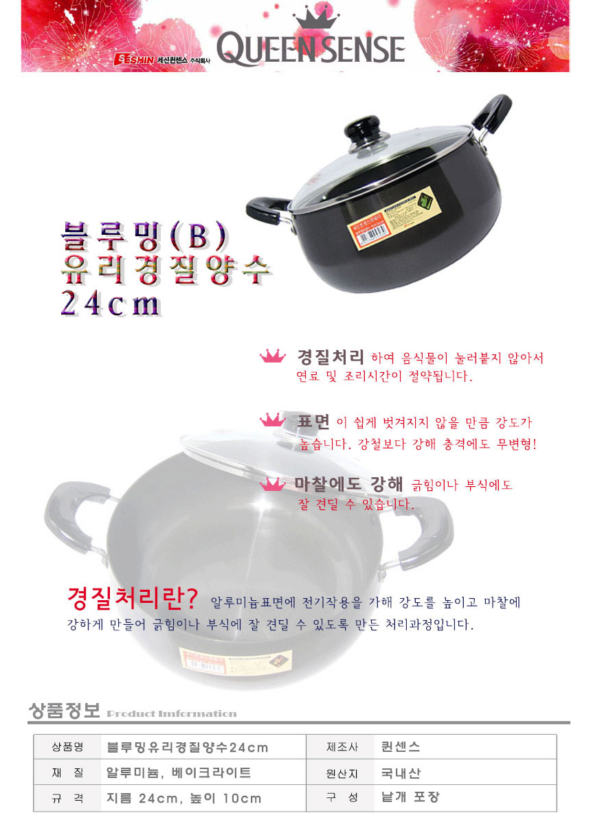 퀸센스,냄비,양수냄비,편수냄비,코팅냄비,경질코팅냄비