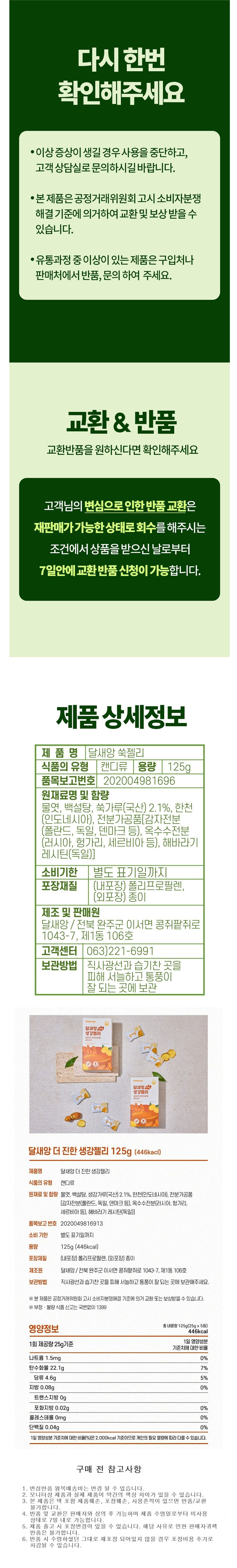 생강젤리,쑥젤리,젤리,디저트,부모님선물,한천젤리,건강젤리,국산생강,국산쑥