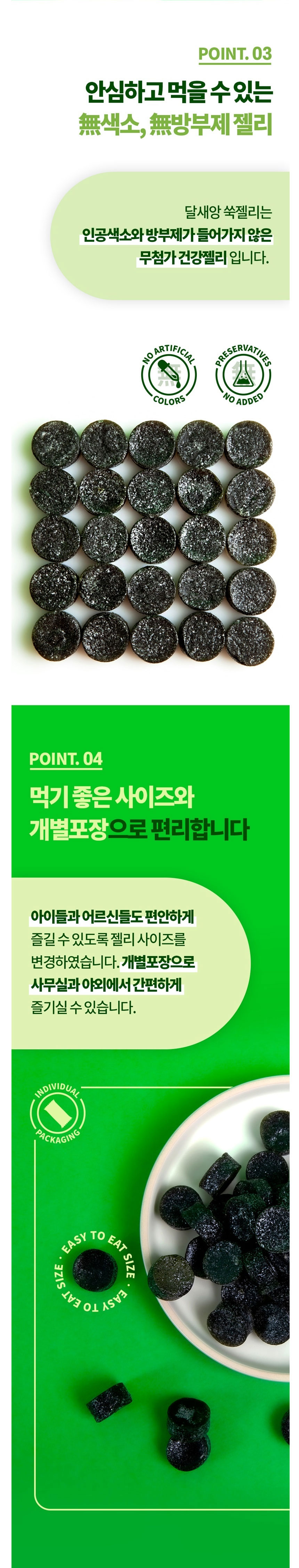 생강젤리,쑥젤리,젤리,디저트,부모님선물,한천젤리,건강젤리,국산생강,국산쑥
