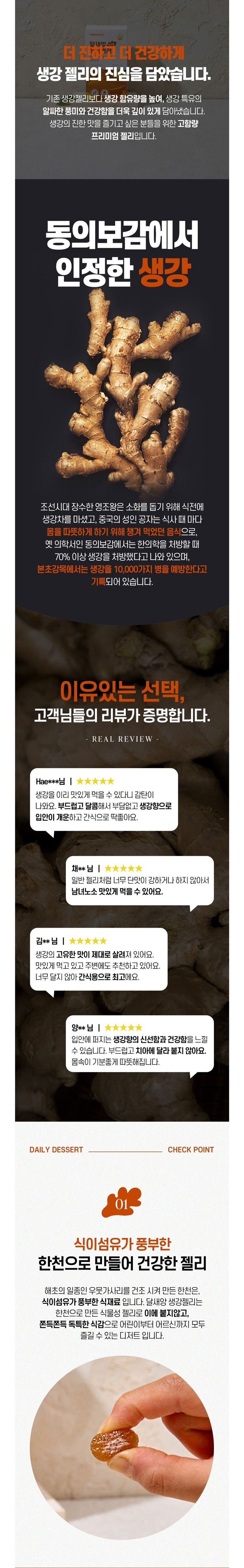 생강젤리,젤리,진저젤리,디저트,목아플때,목캔디,부모님선물,한천젤리,건강젤리,국산생강