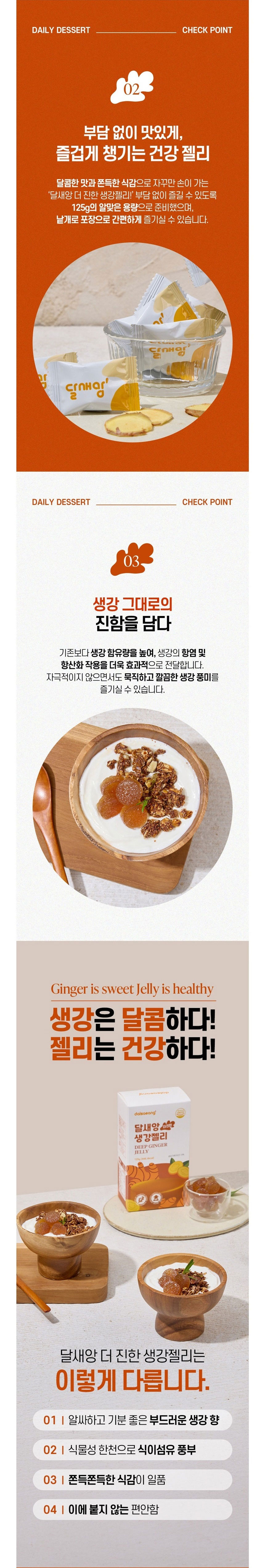 생강젤리,젤리,진저젤리,디저트,목아플때,목캔디,부모님선물,한천젤리,건강젤리,국산생강