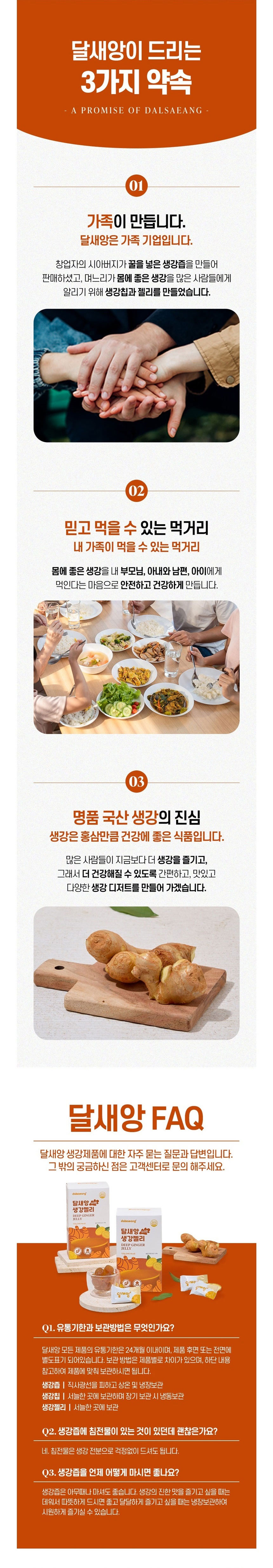 생강젤리,젤리,진저젤리,디저트,목아플때,목캔디,부모님선물,한천젤리,건강젤리,국산생강