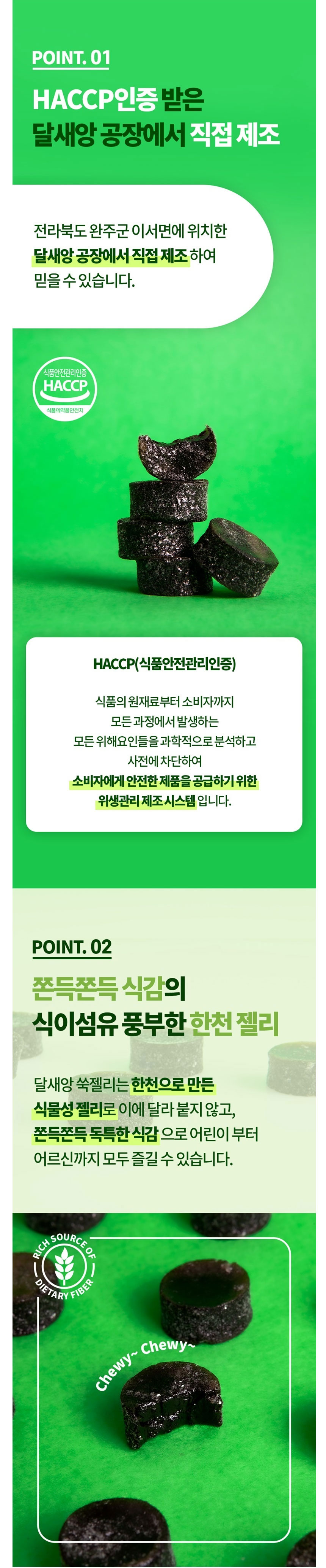 쑥젤리,젤리,디저트,국산쑥,목캔디,부모님선물,한천젤리,건강젤리,무방부제,무색소