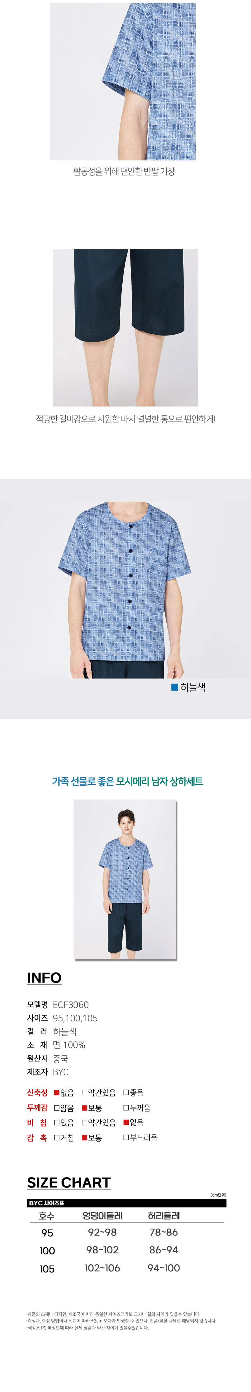 BYC,모세메리,여름옷,빠른건조,튀어난통기성,상하의세트,실내복
