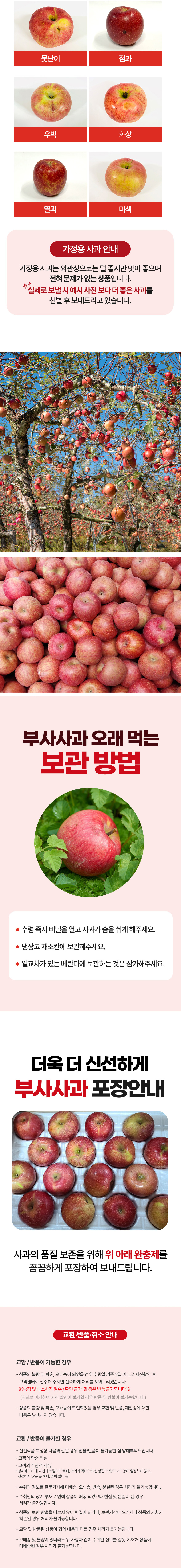 과일,부사,사과,경북부사,가정용사과,가정용부사,고당도사과,고당도부사,신선과일