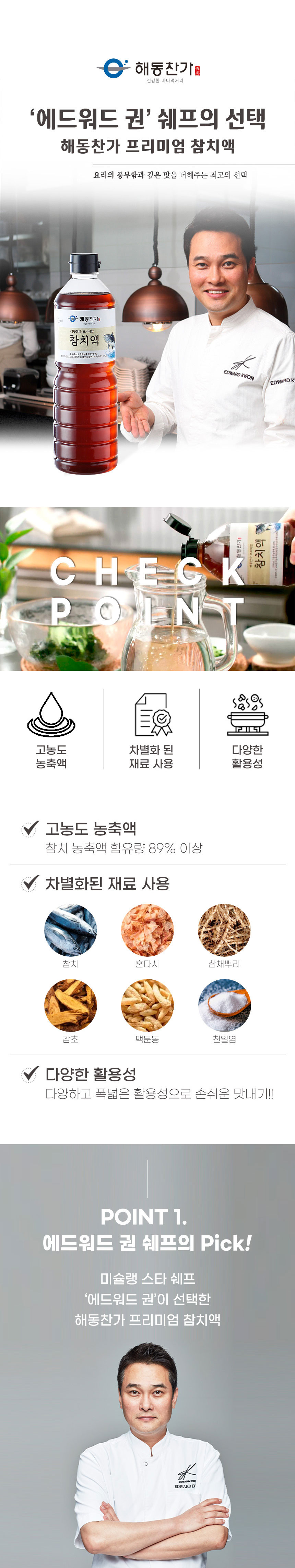 참치액,참치액젓,액젓,감칠맛,소스,참치소스