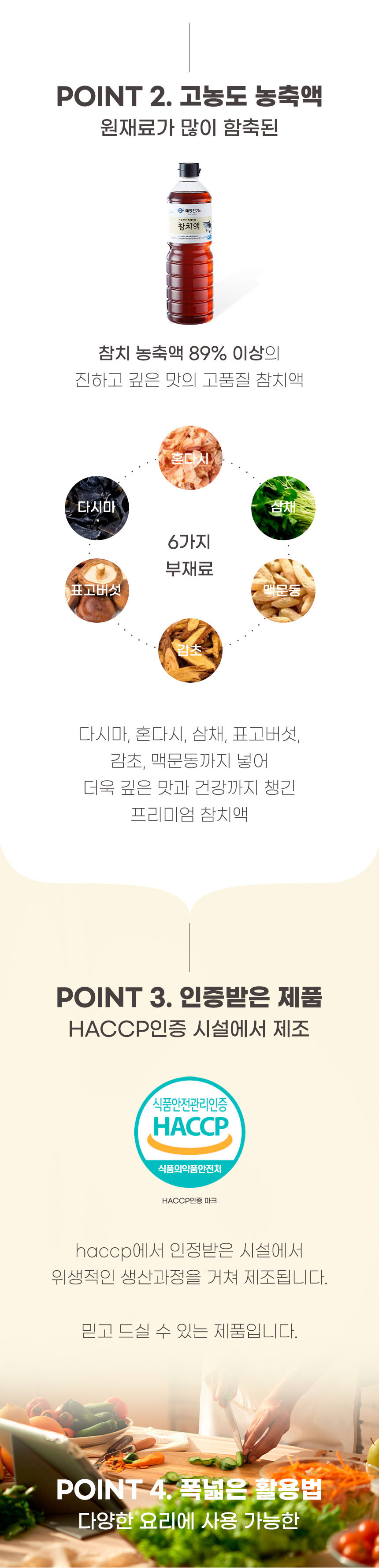 참치액,참치액젓,액젓,감칠맛,소스,참치소스
