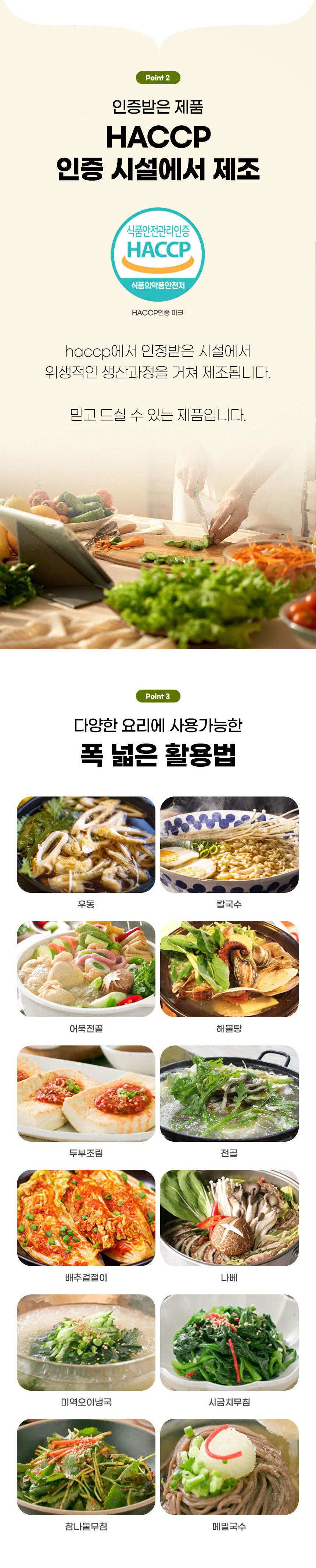 참치액,꽃게액,참치액젓,꽃게액젓,액젓,감칠맛,소스,참치소스,꽃게액소스