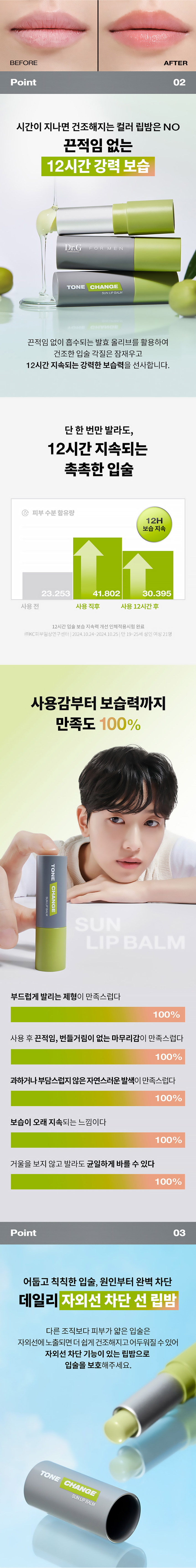 립밤,남자립밤,남성용립밤,남성립밤,남성립밤추천,남성컬러립밤,립밤추천,남자립밤추천,입술보호,닥터지립밤