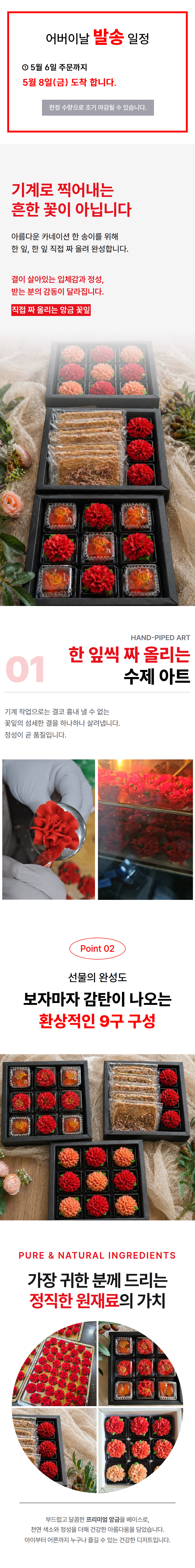 가정의달,어버이날,어버이날선물,카네이션,카네이션쿠키,기념일선물,스승의날,쿠키세트,금귤,누룽지
