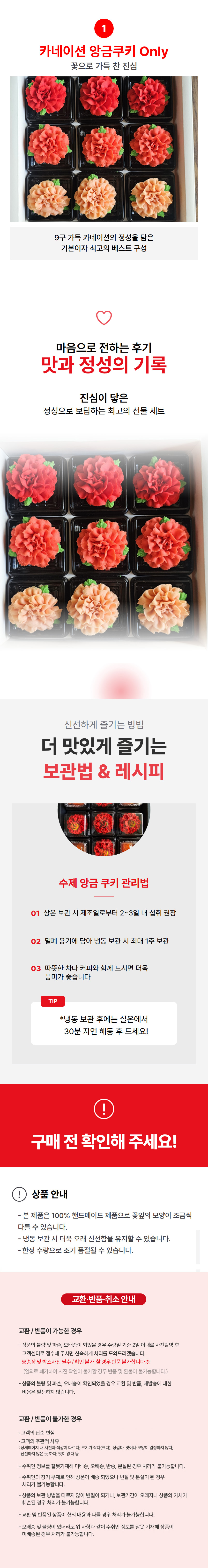 가정의달,어버이날,어버이날선물,카네이션,카네이션쿠키,기념일선물,스승의날,쿠키세트,금귤,누룽지