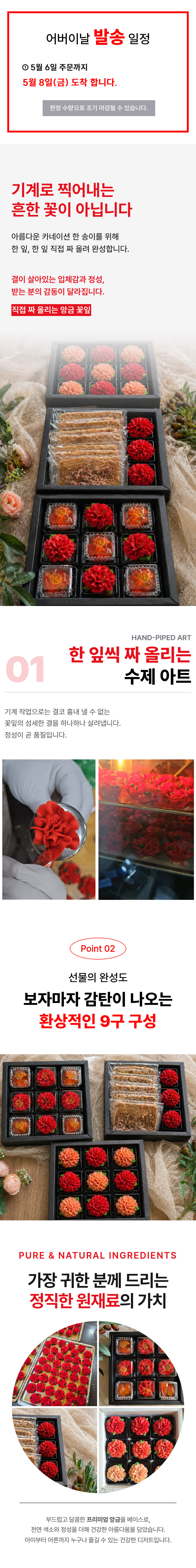 가정의달,어버이날,어버이날선물,카네이션,카네이션쿠키,기념일선물,스승의날,쿠키세트,금귤,누룽지