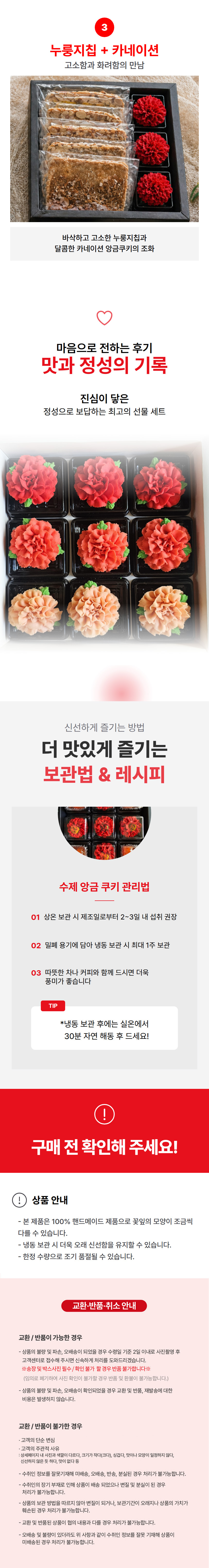 가정의달,어버이날,어버이날선물,카네이션,카네이션쿠키,기념일선물,스승의날,쿠키세트,금귤,누룽지