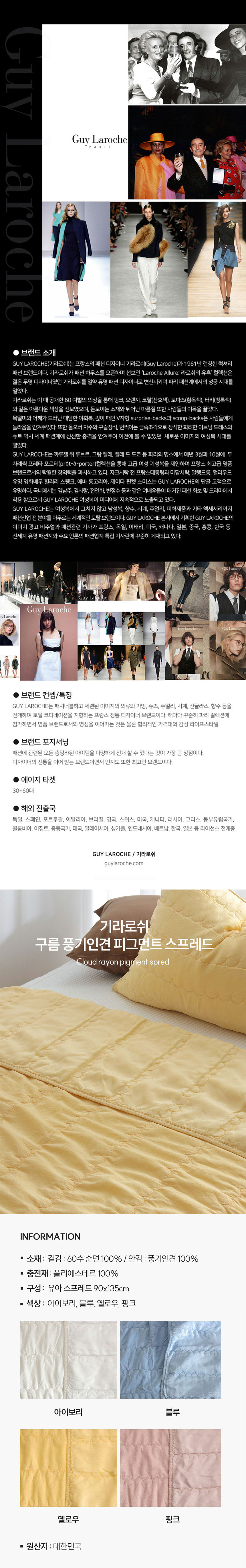 기라로쉬,풍기인견,피그먼트,스프레드,유아용이불,이불,침구,여름이불