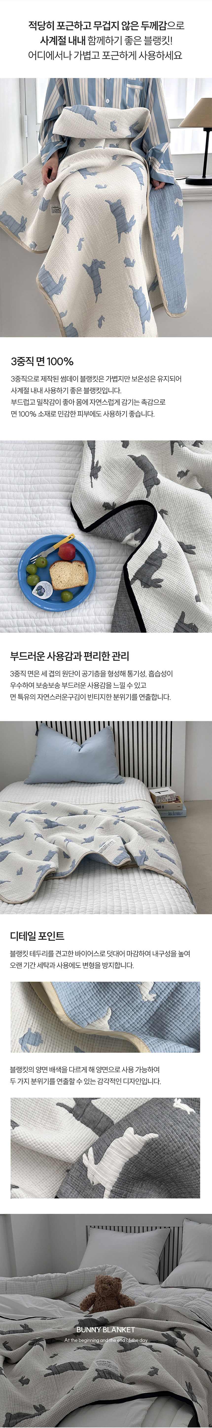 기라로쉬,블랭킷,면블랭킷,유아겸용블랭킷,3중직,얇은블랭킷,양면사용,토끼무늬