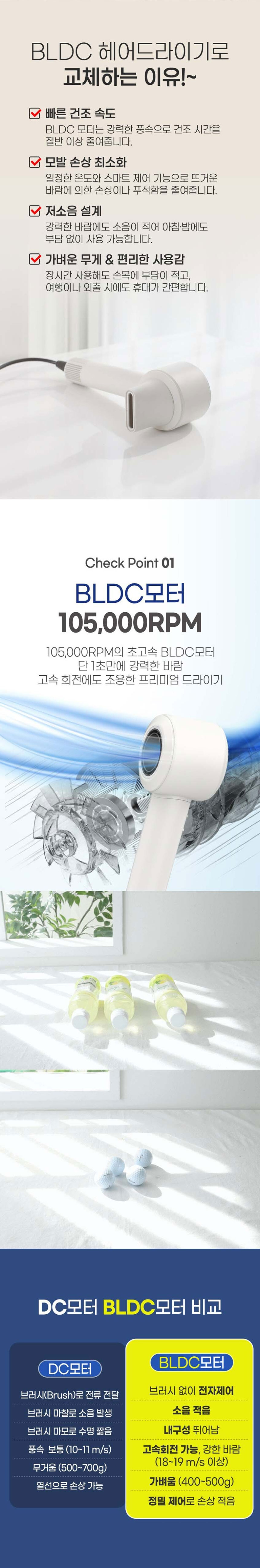 디라이프,에어노바,BLDC,드라이어,드라이기,헤어드라이기,헤어스타일링,디라이프