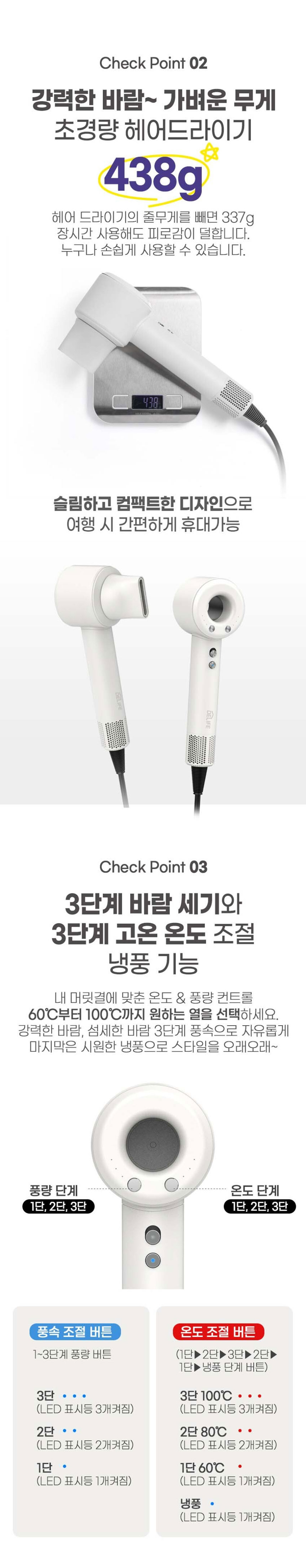 디라이프,에어노바,BLDC,드라이어,드라이기,헤어드라이기,헤어스타일링,디라이프