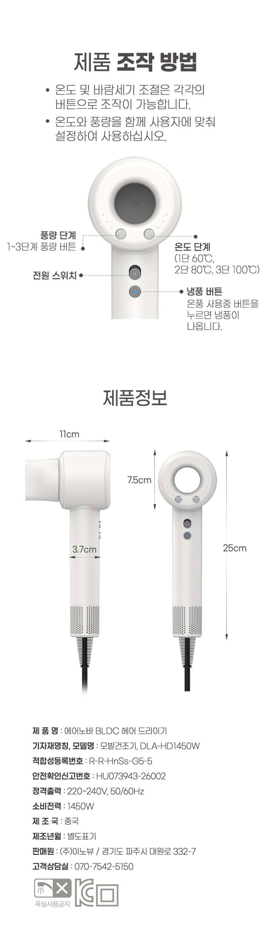 디라이프,에어노바,BLDC,드라이어,드라이기,헤어드라이기,헤어스타일링,디라이프