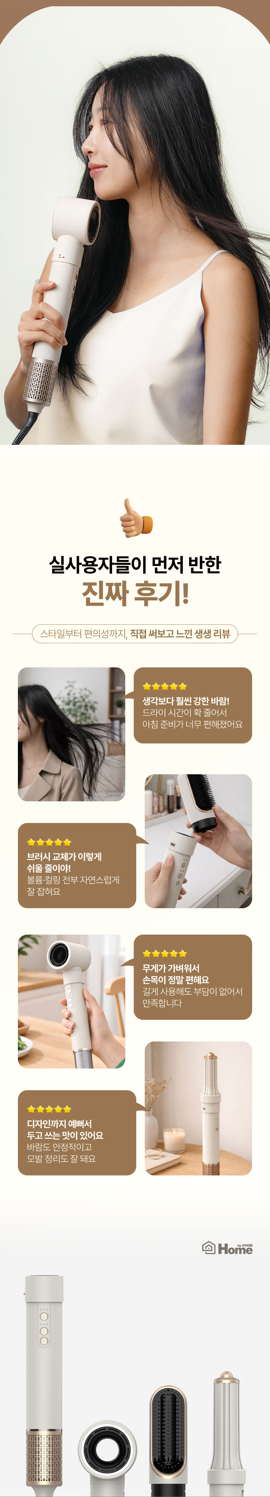 BLDC,드라이어,드라이기,헤어드라이기,헤어스타일링,슬림디자인,볼륨,컬,스타일러