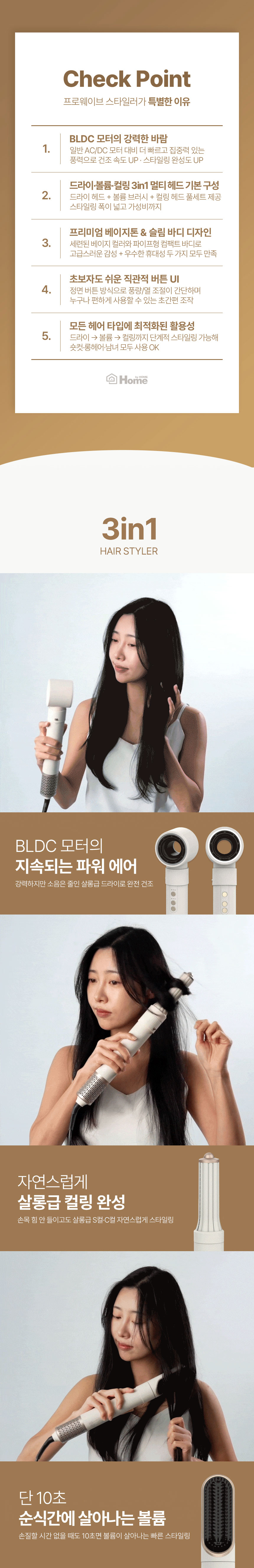 BLDC,드라이어,드라이기,헤어드라이기,헤어스타일링,슬림디자인,볼륨,컬,스타일러