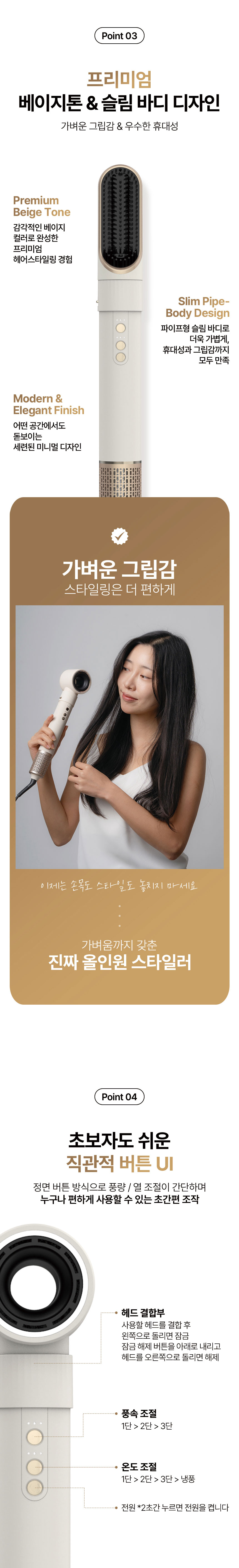BLDC,드라이어,드라이기,헤어드라이기,헤어스타일링,슬림디자인,볼륨,컬,스타일러