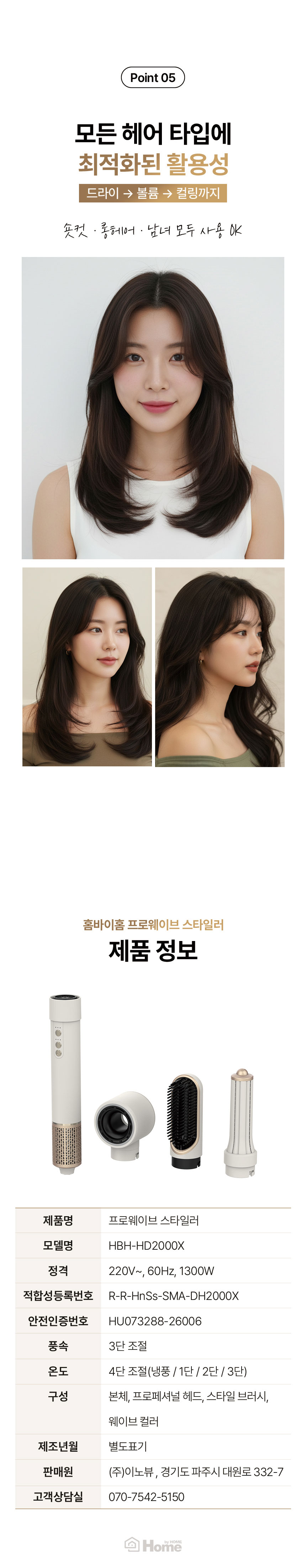 BLDC,드라이어,드라이기,헤어드라이기,헤어스타일링,슬림디자인,볼륨,컬,스타일러