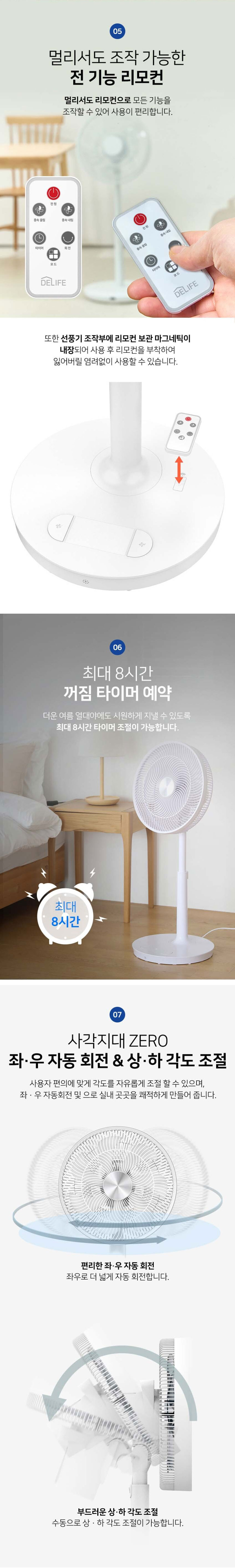 디라이프,풋터치,선풍기,리모컨선풍기,7엽선풍기,4단풍속,발터치,망분리세척,스탠드형선풍기