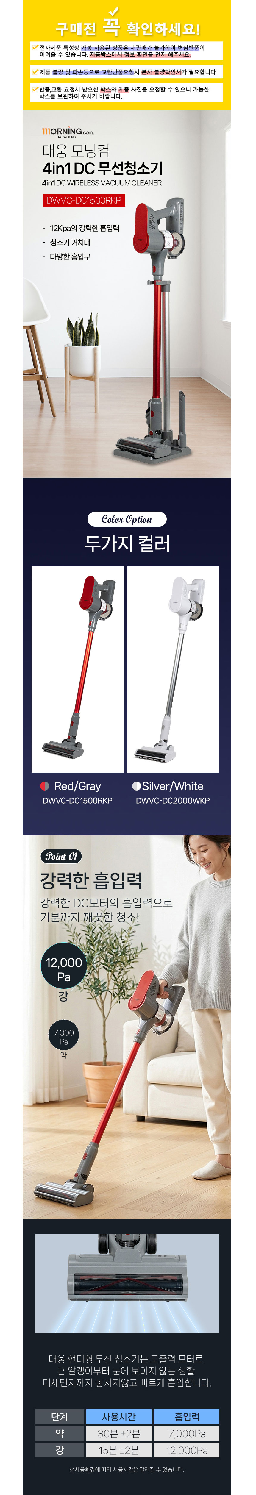 모닝컴청소기,무선청소기,청소기,4in1청소기,강력흡입력,원터치작동,다양한노즐,2중필터
