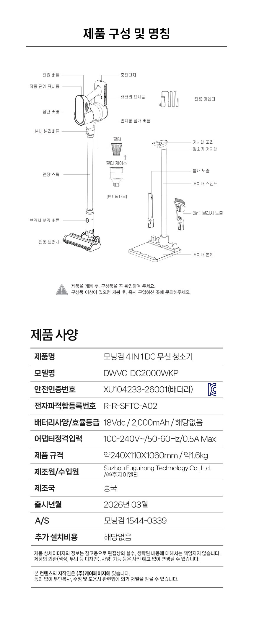 모닝컴청소기,무선청소기,청소기,4in1청소기,강력흡입력,원터치작동,다양한노즐,2중필터
