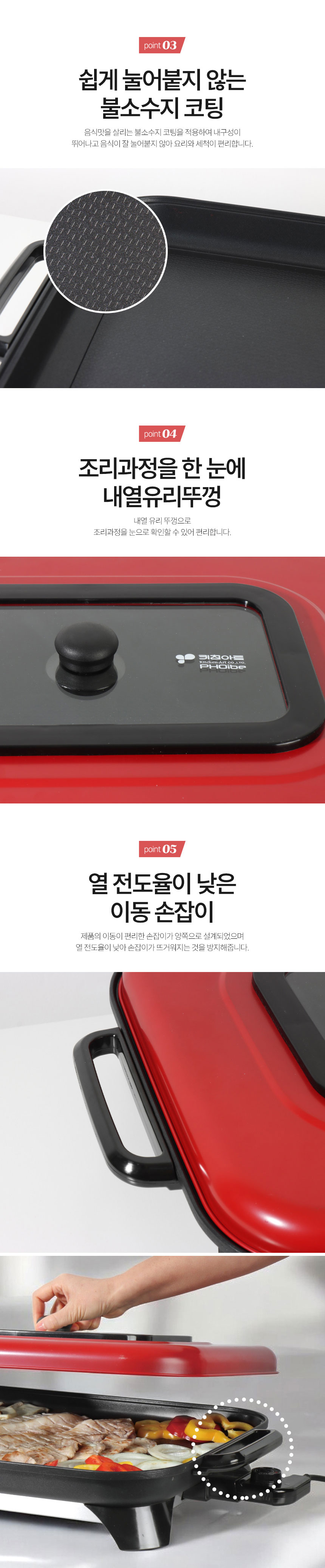 키친아트,그릴,포이베,대용량잔치팬,전기팬,다용도전기팬,대용량팬