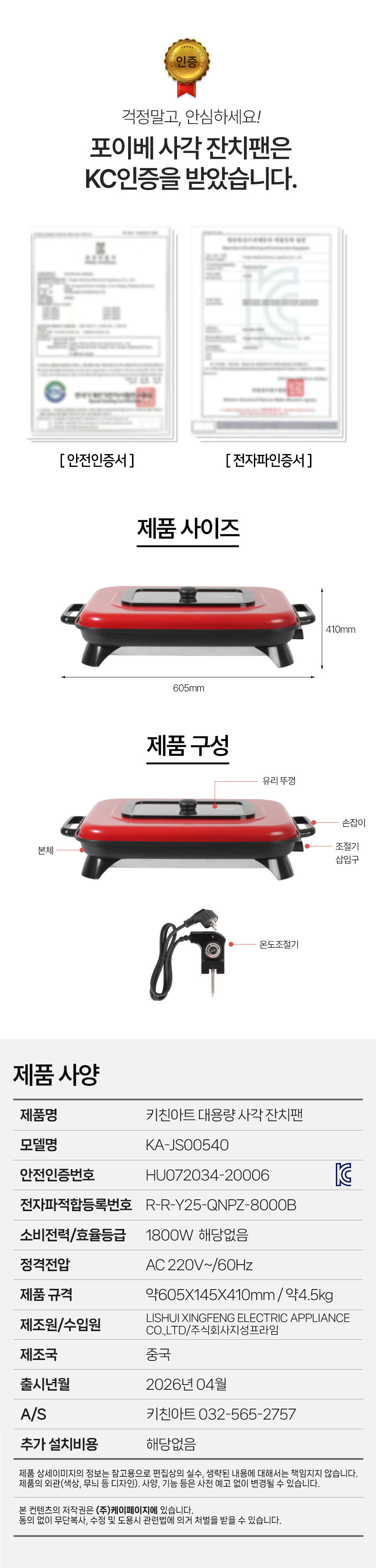 키친아트,그릴,포이베,대용량잔치팬,전기팬,다용도전기팬,대용량팬