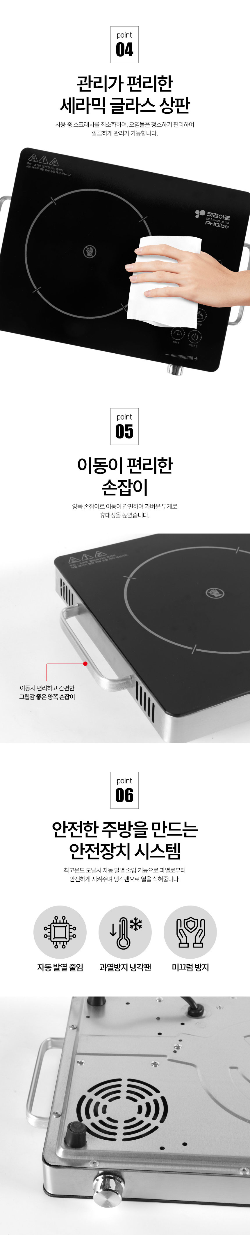 키친아트,전기레인지,하이라이트,세라믹글라스상판,모든용기사용가능,타이머설정,터치형버튼,1구하이라이트