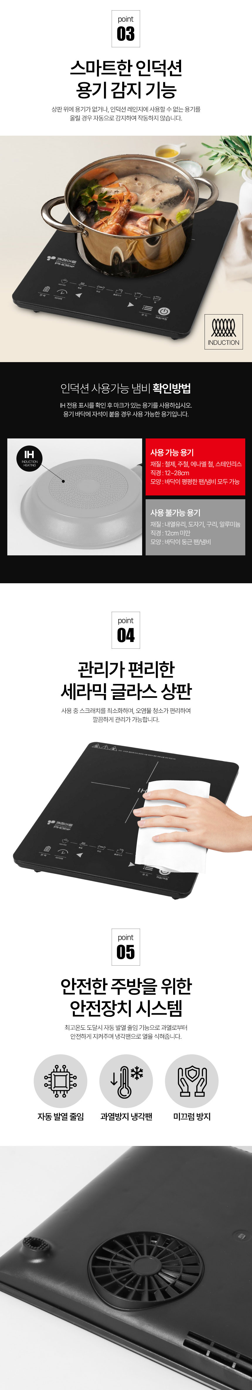 키친아트,인덕션,인덕션레인지,세라믹글라스상판,10단계온도조절,고속가열,터치형버튼,용기감지,캠핑용인덕션,전기레인지