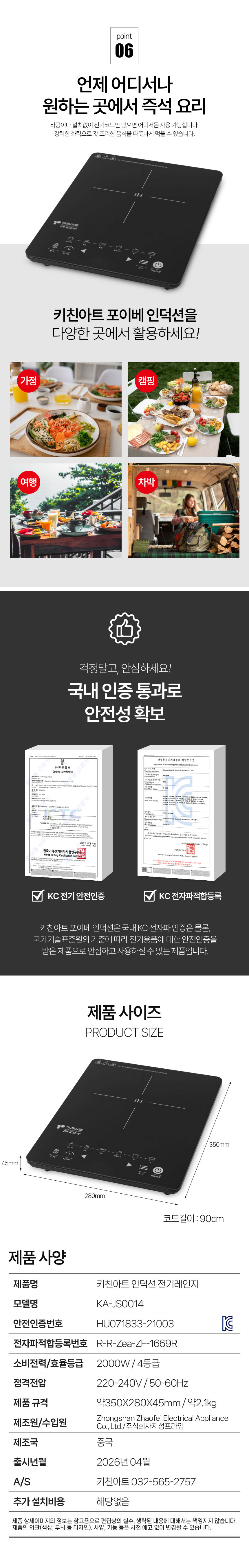 키친아트,인덕션,인덕션레인지,세라믹글라스상판,10단계온도조절,고속가열,터치형버튼,용기감지,캠핑용인덕션,전기레인지