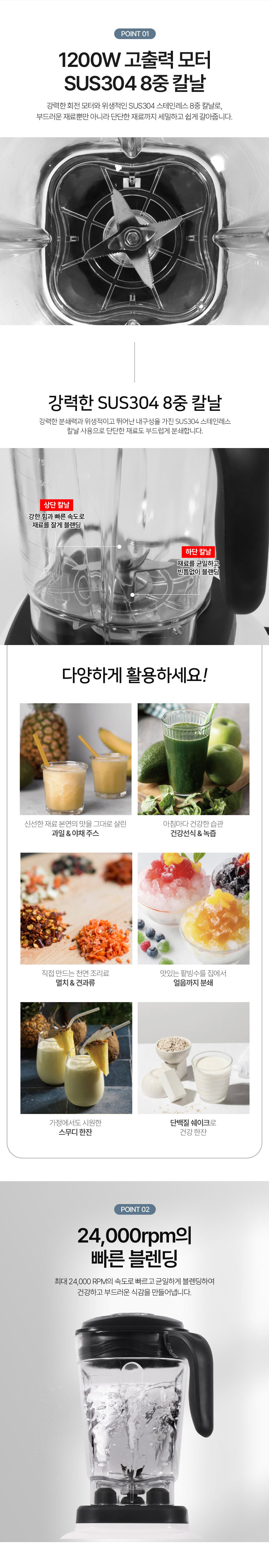 온휴,믹서기,대용량믹서기,초고속믹서기,블렌더,다이얼식버튼,8중날,누름봉