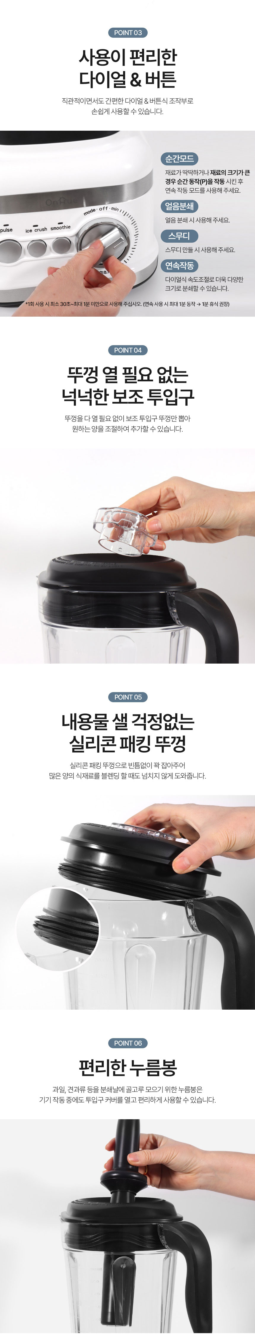 온휴,믹서기,대용량믹서기,초고속믹서기,블렌더,다이얼식버튼,8중날,누름봉